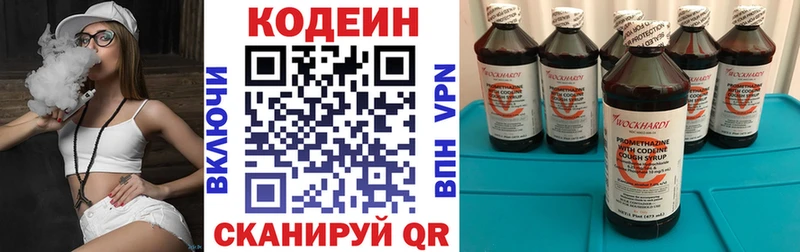 Кодеиновый сироп Lean напиток Lean (лин)  дарнет шоп  Агидель 