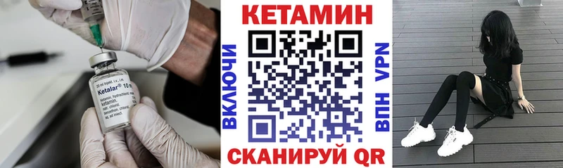 где купить наркоту  MEGA как войти  Кетамин VHQ  Агидель 