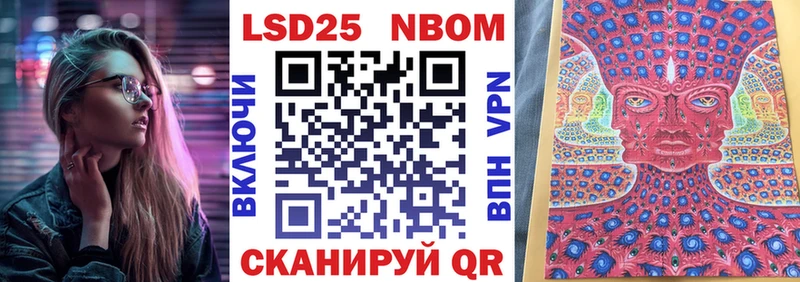 Марки N-bome 1,5мг Агидель